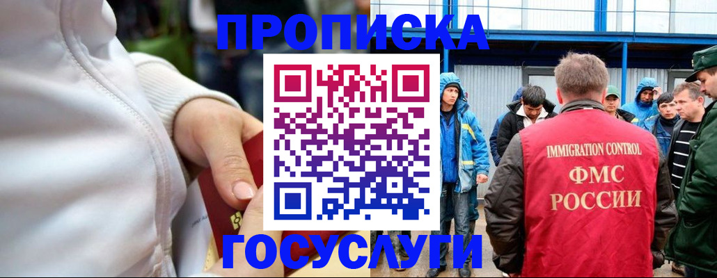 прописка регистрация в Болхове