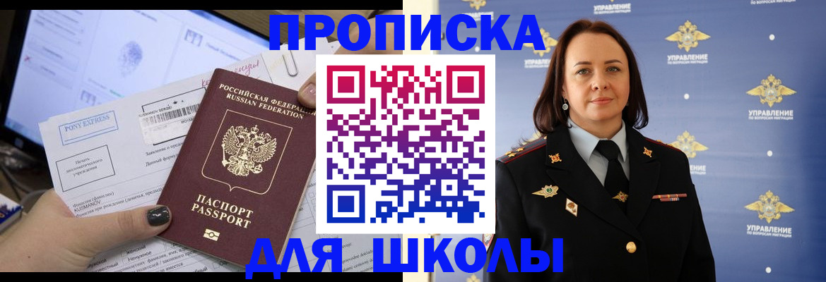 временная регистрация в квартире в Болхове