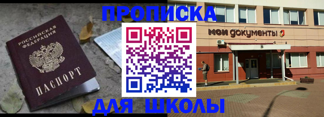 прописка гарантия в Болхове